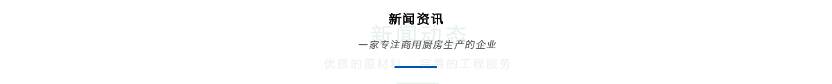 新聞資訊