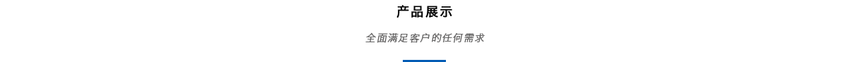 主營(yíng)項(xiàng)目